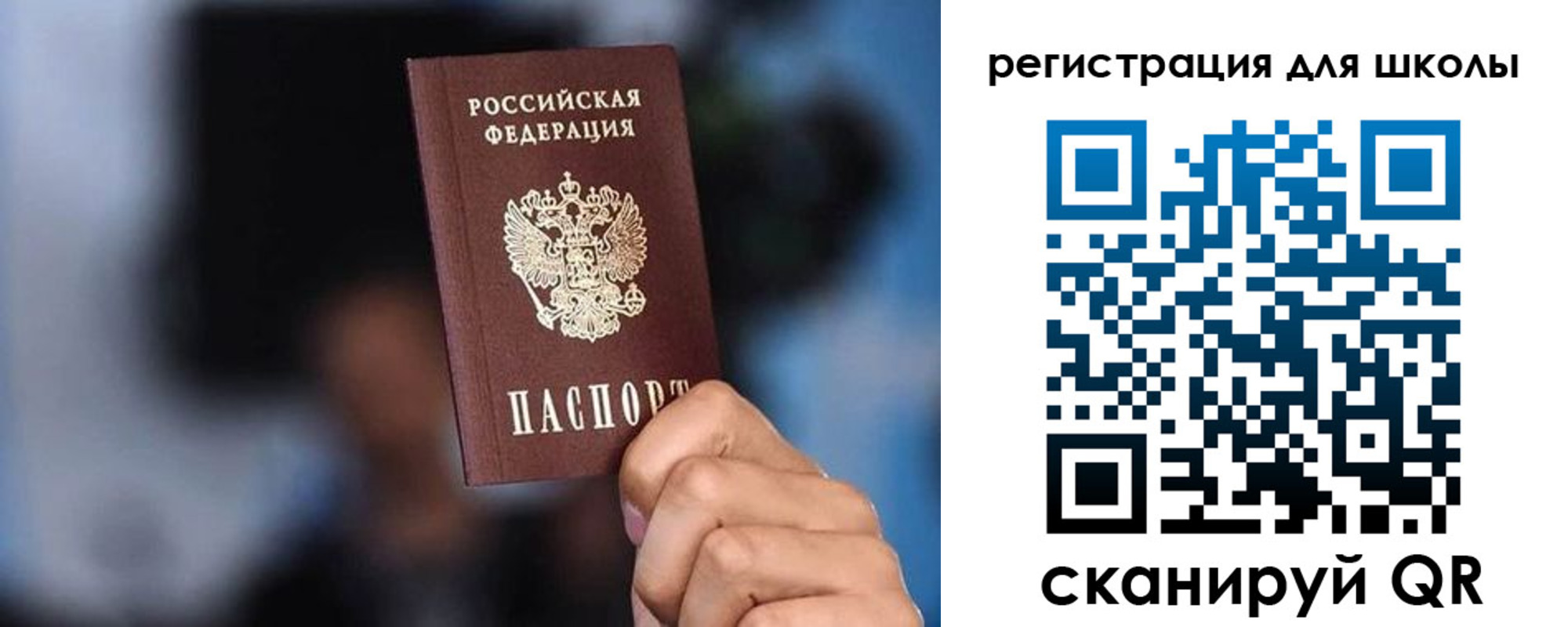временная регистрация 2025 в Таре