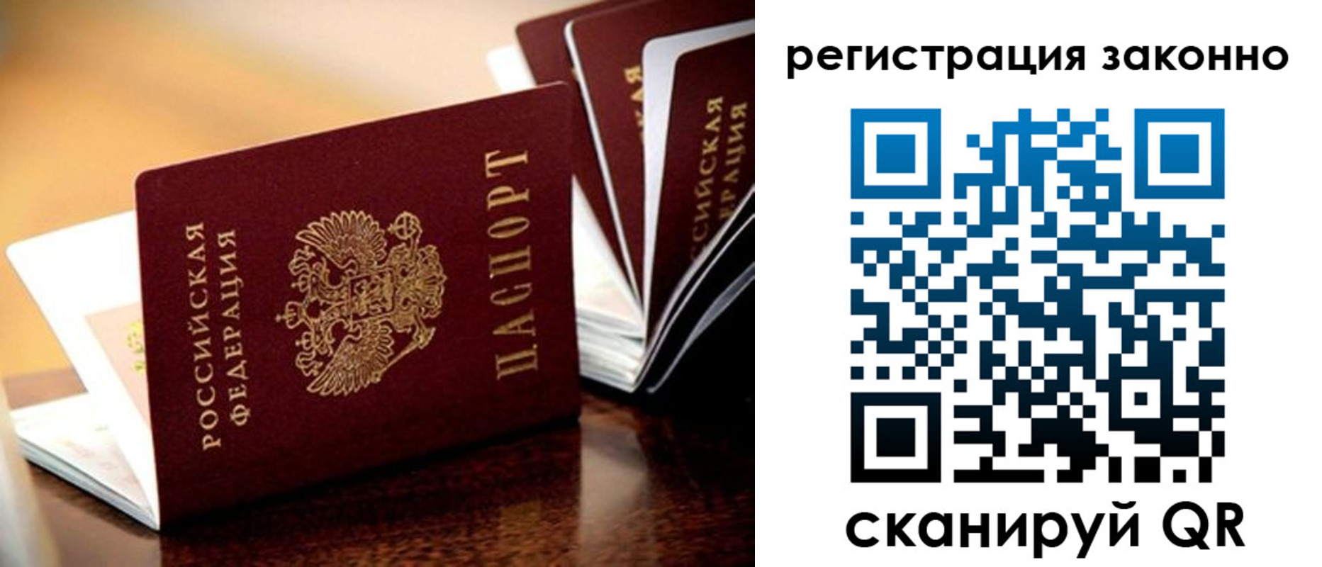 прописка для школы в Таре