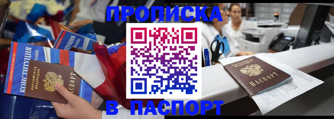 прописка для военкомата в Таре