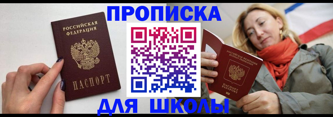прописка гарантия в Таре