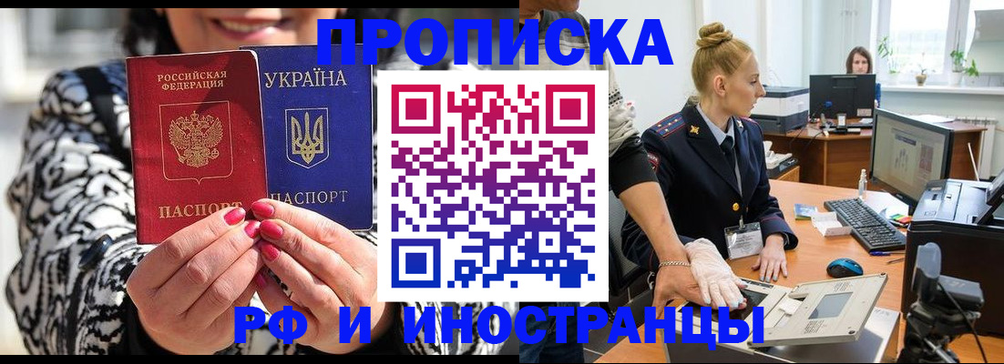 временная регистрация законно в Таре