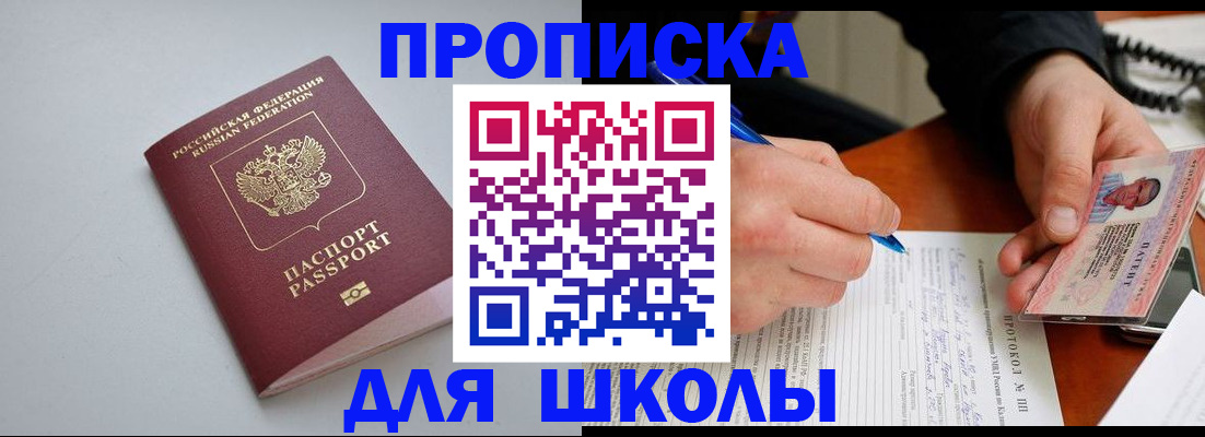 миграционный учет в Таре