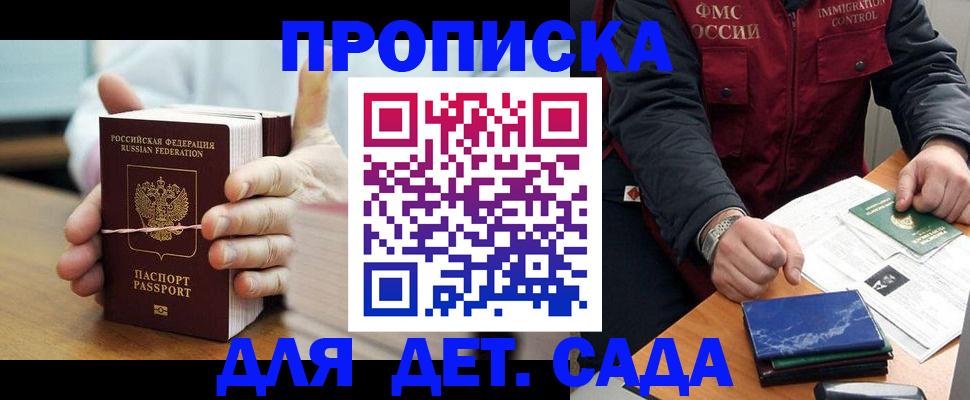 миграционный учет в Таре