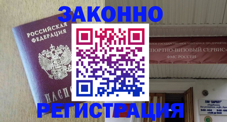 найти адрес прописки в Таре