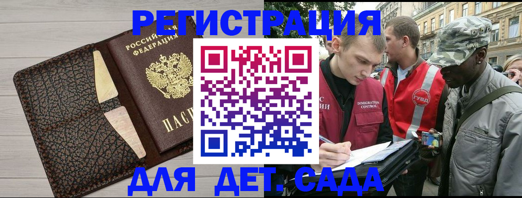 временная регистрация 2025 в Таре